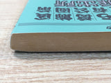 AAA1069 KochiKame: Tokyo Beat Cops Vol.17 Japanese Manga