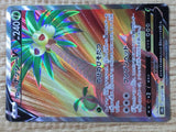 CE6504 Alolan Exeggutor V SR S10B 072/071 Pokemon Card TCG Japan