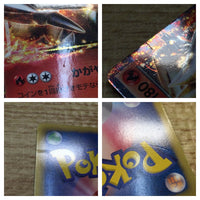 CE2895 Reshiram EX - BKR 004/018 Pokemon Card TCG Japan