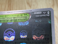 CE7504 Cycling Road U SV2A165/165 master Pokemon Card TCG Japan