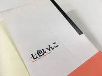 AAA1761 Seven-Color Inko Vol.1 Japanese Manga