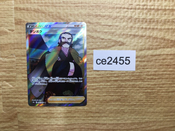 CE2455 Kamado SR s9a 082/067 Pokemon Card TCG Japan
