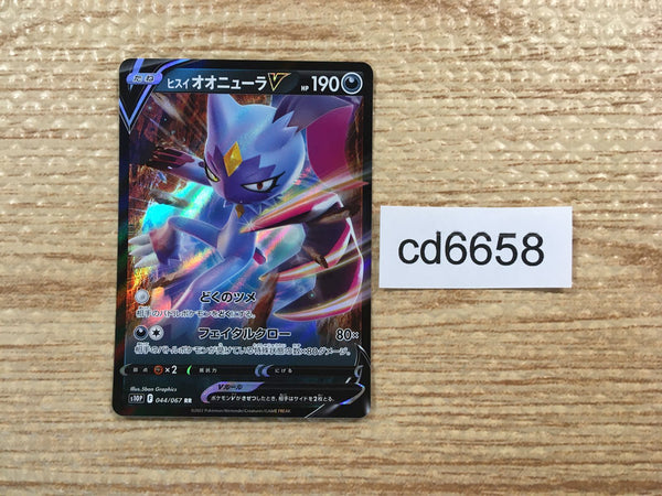 CD6658 Hisuian Sneasler V RR s10P 044/067 Pokemon Card TCG Japan