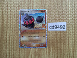 CD9492 Claydol PROMO S8A-P 016/025 Pokemon Card TCG Japan