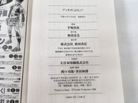 AAA1442 Please Bukki! Japanese Manga