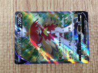 CE6158 Hisuian Decidueye V SR s9a 077/067 Pokemon Card TCG Japan