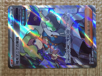 CE9104 Ciphermaniac's Codebreaking SR sv5M 090/071 Pokemon Card TCG Japan