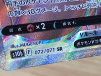 CE6504 Alolan Exeggutor V SR S10B 072/071 Pokemon Card TCG Japan