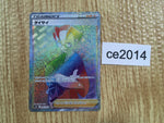 ce2014 Choy HR s10P 085/067 Pokemon Card TCG Japan