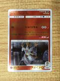 CE4704 Arcanine C SMP2 008/024 Pokemon Card TCG Japan