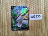 CD9835 Magearna V SR s11a 079/068 Pokemon Card TCG Japan