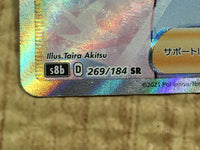 CE4550 Opal SR s8b 269/184 Pokemon Card TCG Japan