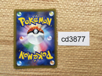 CD3877 Malamar V RR S2 070/096 Pokemon Card TCG Japan