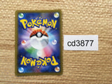 CD3877 Malamar V RR S2 070/096 Pokemon Card TCG Japan