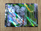 CE8304 Maushold ex SR sv4M 084/066 Pokemon Card TCG Japan