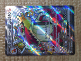 CE7904 Skeledirge ex SSR sv4a 324/190 Pokemon Card TCG Japan