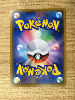 CE4704 Arcanine C SMP2 008/024 Pokemon Card TCG Japan