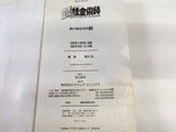 AAA2064 Fullmetal Alchemist Vol.4 Japanese Manga