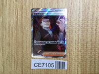 CE7105 Giovanni's Charisma SR SV2a 197/165 Pokemon Card TCG Japan