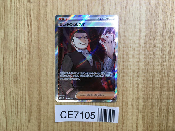 CE7105 Giovanni's Charisma SR SV2a 197/165 Pokemon Card TCG Japan