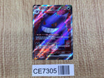 CE7305 Gengar ex SR sv5K 088/071 Pokemon Card TCG Japan