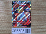 CE6505 Melmetal V SR S10B 077/071 Pokemon Card TCG Japan