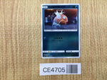 CE4705 Magikarp C SMP2 011/024 Pokemon Card TCG Japan