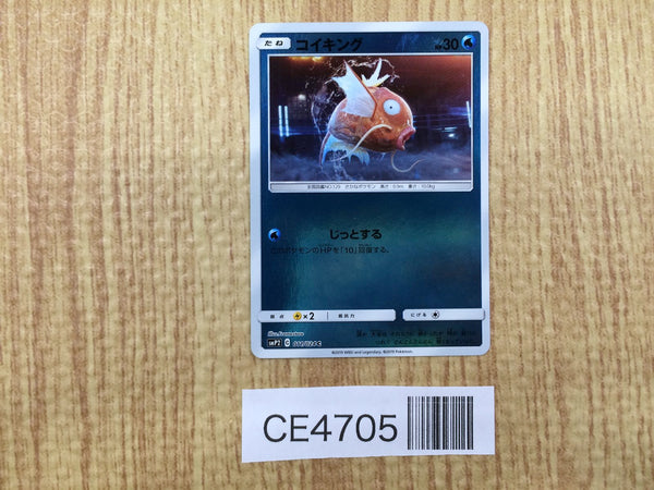 CE4705 Magikarp C SMP2 011/024 Pokemon Card TCG Japan