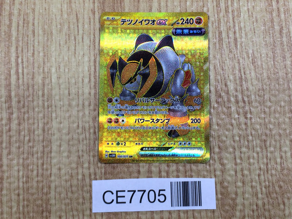CE7705 Iron Boulder ex UR sv5M 100/071 Pokemon Card TCG Japan