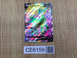 CE6159 Virizion V SR s9a 074/067 Pokemon Card TCG Japan