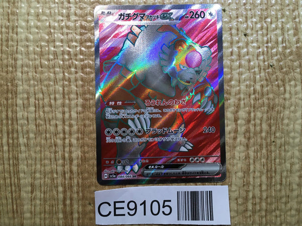 CE9105 Bloodmoon Ursaluna ex SR sv5a 084/066 Pokemon Card TCG Japan