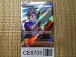 CE8705 Bill's Transfer SR SV2a 199/165 Pokemon Card TCG Japan