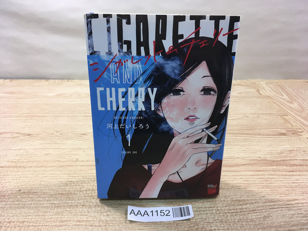 AAA1152 Cigarette & Cherry Vol.1 Japanese Manga