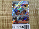 CE6305 Students of Paldea SR sv4a 345/190 Pokemon Card TCG Japan