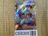 CE6305 Students of Paldea SR sv4a 345/190 Pokemon Card TCG Japan