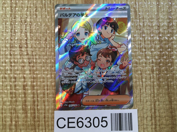 CE6305 Students of Paldea SR sv4a 345/190 Pokemon Card TCG Japan