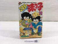 AAA2065 Mister Ajikko Vol.13 Japanese Manga