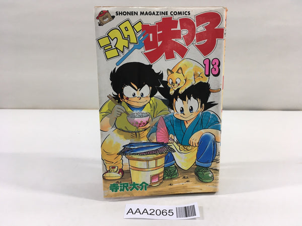 AAA2065 Mister Ajikko Vol.13 Japanese Manga