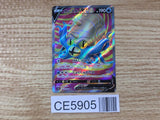 CE5905 Omastar V SR s12 100/098 Pokemon Card TCG Japan