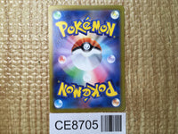 CE8705 Bill's Transfer SR SV2a 199/165 Pokemon Card TCG Japan