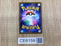 CE6159 Virizion V SR s9a 074/067 Pokemon Card TCG Japan