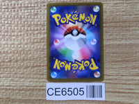 CE6505 Melmetal V SR S10B 077/071 Pokemon Card TCG Japan