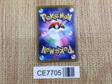 CE7705 Iron Boulder ex UR sv5M 100/071 Pokemon Card TCG Japan