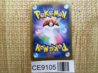 CE9105 Bloodmoon Ursaluna ex SR sv5a 084/066 Pokemon Card TCG Japan
