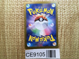CE9105 Bloodmoon Ursaluna ex SR sv5a 084/066 Pokemon Card TCG Japan
