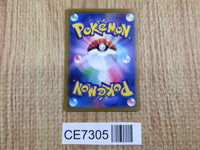 CE7305 Gengar ex SR sv5K 088/071 Pokemon Card TCG Japan