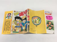 AAA2065 Mister Ajikko Vol.13 Japanese Manga