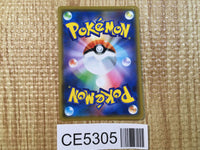 CE5305 Naganadel Guzzlord tag team GX RR SM12 066/095 Pokemon Card TCG Japan