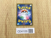 CE4105 Silvally GX SSR SM8b 242/150 Pokemon Card TCG Japan