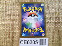 CE6305 Students of Paldea SR sv4a 345/190 Pokemon Card TCG Japan